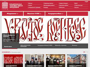 National Academy of Arts's official website homepage screenshot