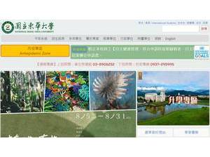 National Dong Hwa University's official website homepage screenshot