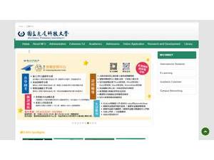 National Formosa University's official website homepage screenshot
