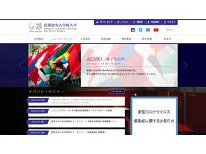 National Graduate Institute for Policy Studies's official website homepage screenshot