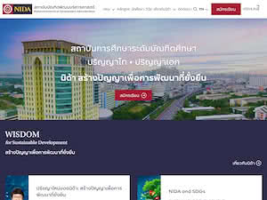 National Institute of Development Administration's official website homepage screenshot