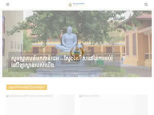 National Institute of Education's official website homepage screenshot