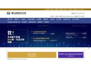 National Kaohsiung University of Science and Technology's official website homepage screenshot