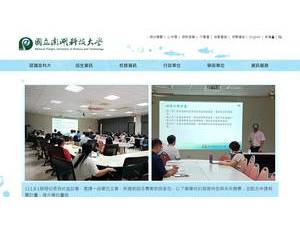 National Penghu University of Science and Technology's official website homepage screenshot