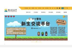 National Pingtung University's official website homepage screenshot