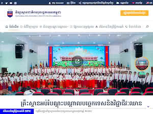 National Polytechnic Institute of Cambodia's official website homepage screenshot