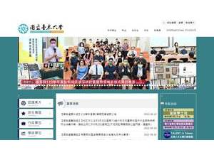 National Taitung University's official website homepage screenshot