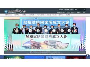 National Taiwan Ocean University's official website homepage screenshot