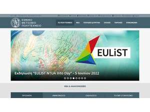 National Technical University of Athens's official website homepage screenshot