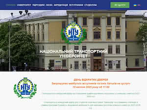 National Transport University's official website homepage screenshot
