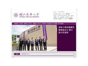 National Tsing Hua University's official website homepage screenshot