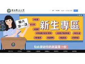 National United University's official website homepage screenshot