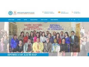 National University of Economics's official website homepage screenshot