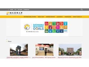 National University of Kaohsiung's official website homepage screenshot