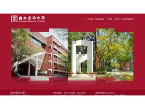 National University of Tainan's official website homepage screenshot