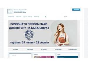 National University of Water and Environmental Engineering's official website homepage screenshot