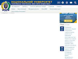 National University Yuri Kondratyuk Poltava Polytechnic's official website homepage screenshot
