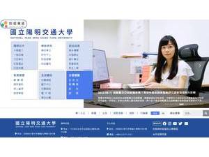 National Yang Ming Chiao Tung University's official website homepage screenshot