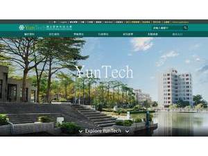 National Yunlin University of Science and Technology's official website homepage screenshot