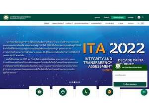 Navamindradhiraj University's official website homepage screenshot