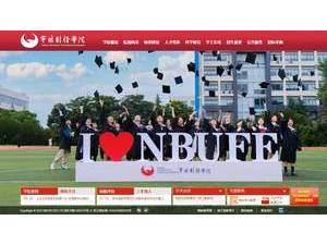 Ningbo University of Finance and Economics's official website homepage screenshot