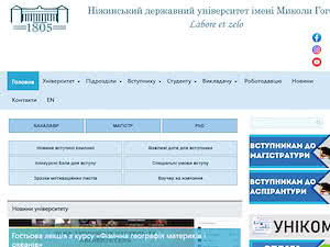 Nizhyn Gogol State University's official website homepage screenshot
