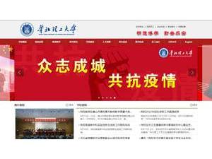 North China University of Science and Technology's official website homepage screenshot