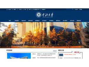 North University of China's official website homepage screenshot