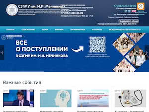 North-Western State Medical University's official website homepage screenshot