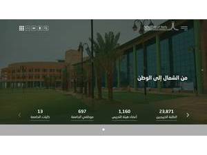 Northern Borders University's official website homepage screenshot