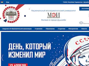 N.R.U. Moscow Power Engineering Institute in Dushanbe's official website homepage screenshot