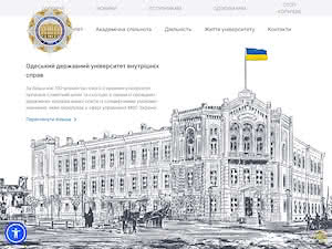 Odesa State University of Internal Affairs's official website homepage screenshot