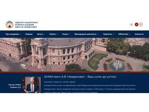 Odessa National Academy of Music's official website homepage screenshot