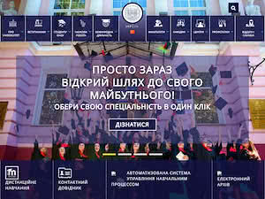 Odessa National Economics University's official website homepage screenshot