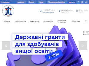 Odessa State Academy of Civil Engineering and Architecture's official website homepage screenshot