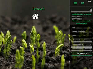 Odessa State Agrarian University's official website homepage screenshot