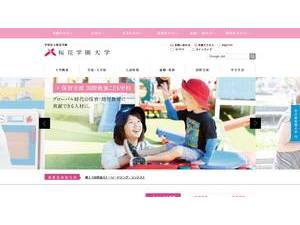 Ohkagakuen University's official website homepage screenshot