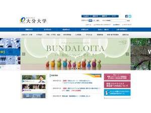 Oita University's official website homepage screenshot