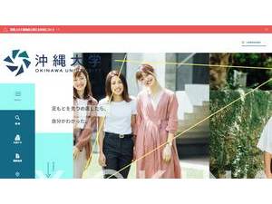 Okinawa University's official website homepage screenshot