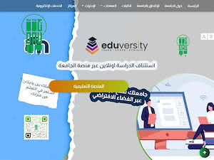 Omdurman Ahlia University's official website homepage screenshot