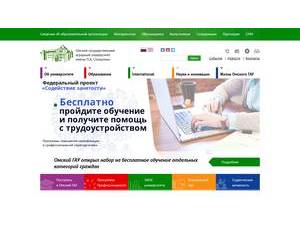 Omsk State Agrarian University named after P. A. Stolypin's official website homepage screenshot