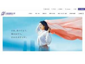 Osaka International University's official website homepage screenshot