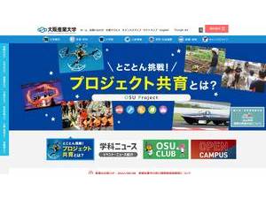 Osaka Sangyo University's official website homepage screenshot