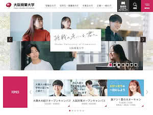 Osaka University of Commerce's official website homepage screenshot