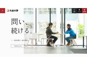 Otani University's official website homepage screenshot