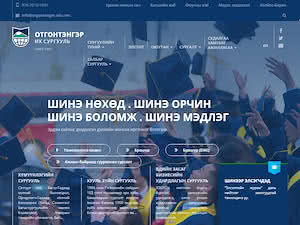 Otgontenger University's official website homepage screenshot