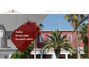 Panteion University's official website homepage screenshot