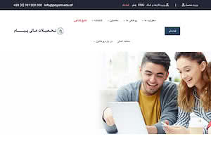 Payam Institute of Higher Education's official website homepage screenshot
