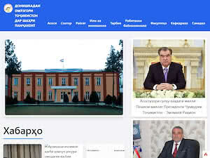Pedagogical Institute of Panjakent's official website homepage screenshot