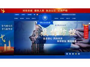 People's Public Security University of China's official website homepage screenshot